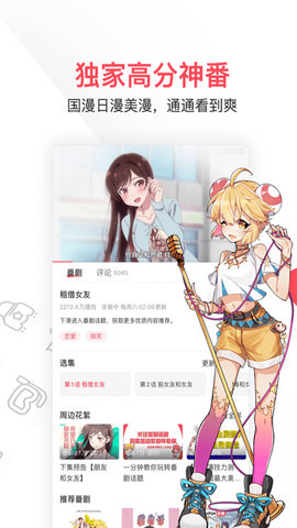 ACFun匿名版截图3
