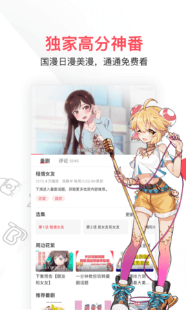 acfun动漫在线版