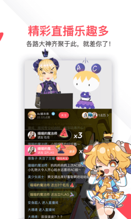 acfun动漫在线版截图2
