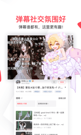 acfun动漫在线版截图5