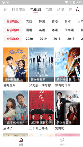 COKEMV1.9.2版截图2