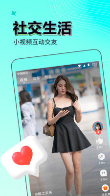 来秀直播平台2021永久免费版