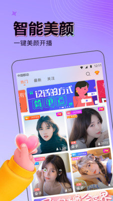 来秀直播平台2021永久免费版截图3