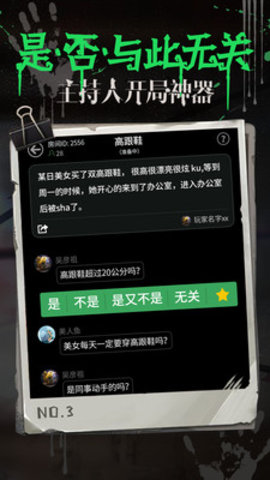 海龟汤高清版截图5