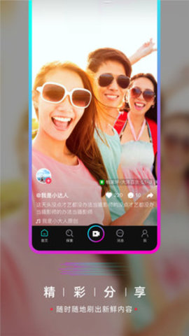 要的短视频破解版截图2