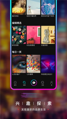 要的短视频破解版截图3