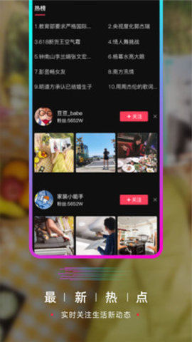 要的短视频破解版截图4