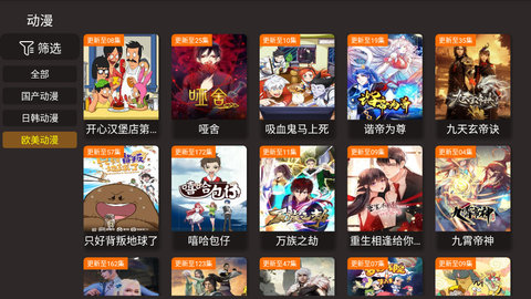 考拉影视tv在线观看版截图4