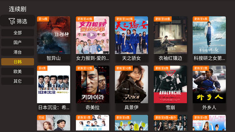 考拉TV盒子版截图3