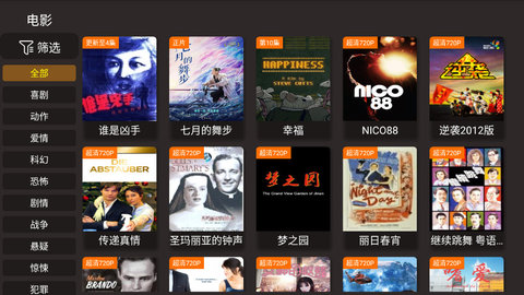 考拉TV盒子版截图2