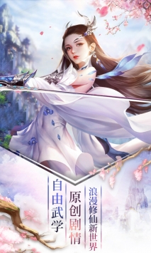 剑斩乾坤官方正版