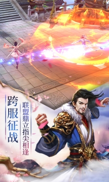 剑斩乾坤官方正版截图2