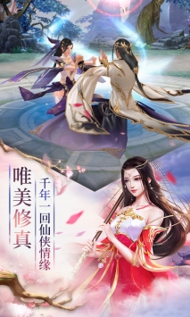 剑斩乾坤官方正版截图3