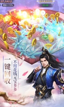 剑斩乾坤官方正版截图4