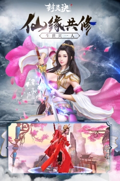 封灵诀无限金币版截图2