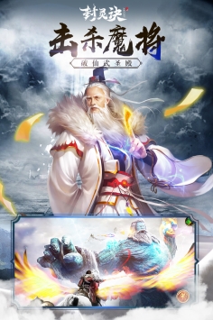 封灵诀无限金币版截图3