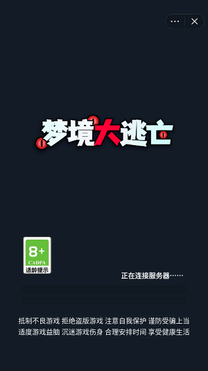 梦境大逃亡免费版