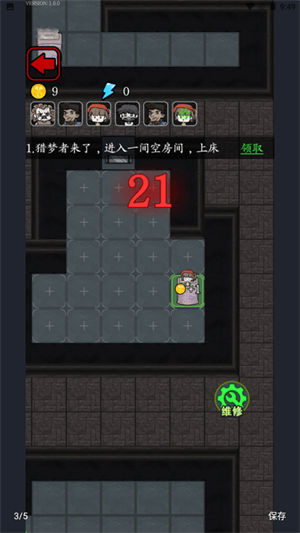 猎梦宿舍内诡无限金币版截图3