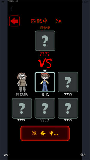猎梦宿舍内诡无限金币版截图2