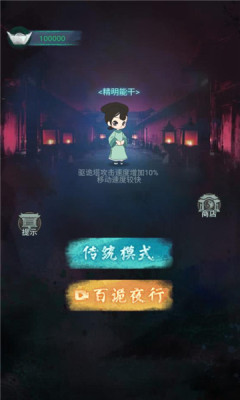 深宫诡敲门测试服版截图4