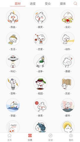 九妖漫画app正版截图2