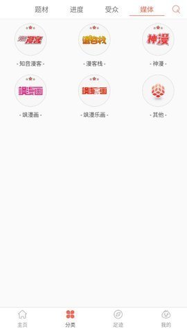 九妖漫画app正版