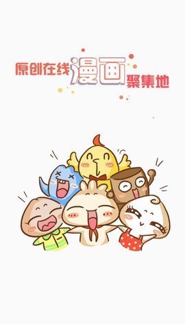 九妖漫画app正版截图4