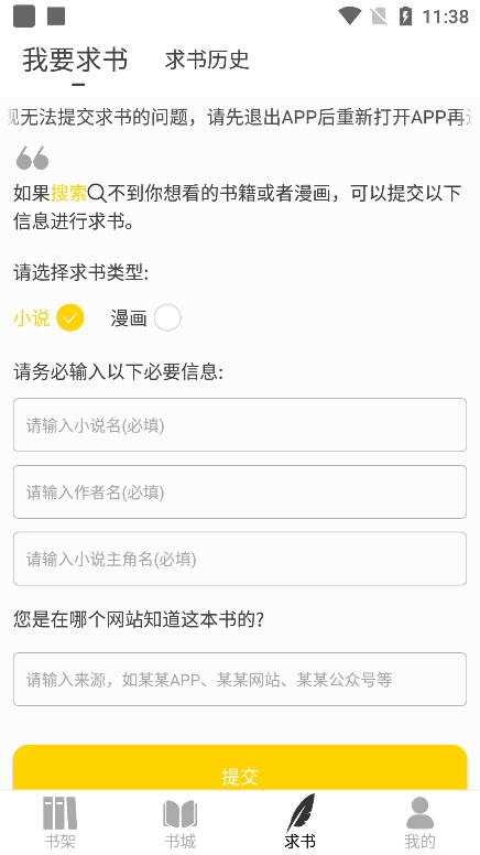夜猫小说正版