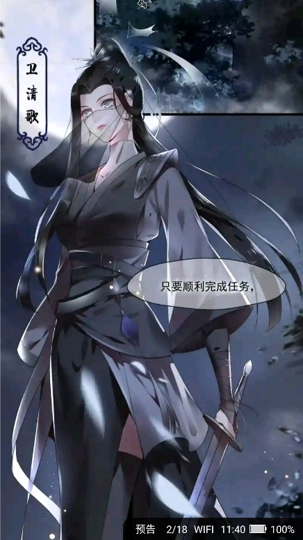 夜猫小说正版截图4