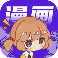 快找漫画免费看版