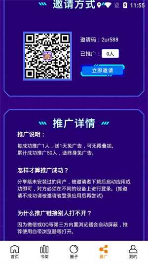 快找漫画免费看版截图2