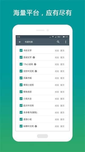 搜书大师免费阅读版