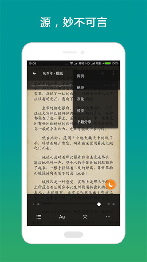 搜书大师免费阅读版截图2