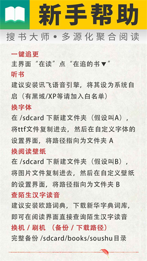 搜书大师免费阅读版截图4