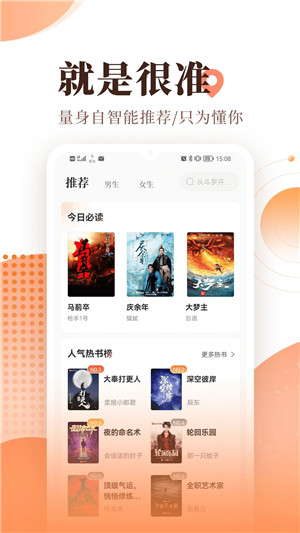 宜搜小说破解版截图2