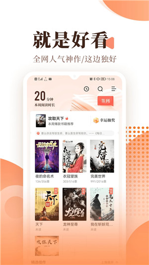 宜搜小说破解版截图5