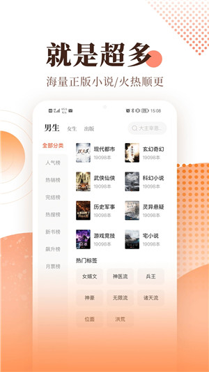 宜搜小说破解版截图3