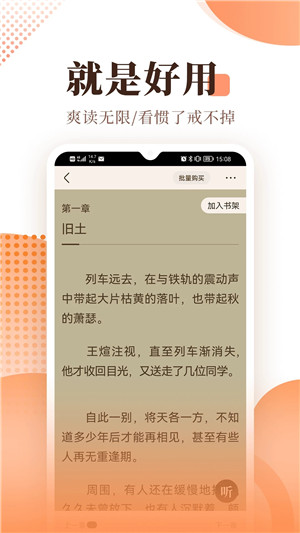 宜搜小说破解版
