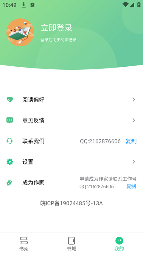 追书大师app正版截图4