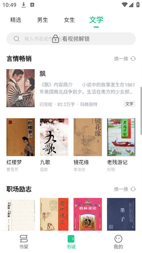 追书大师app正版截图2