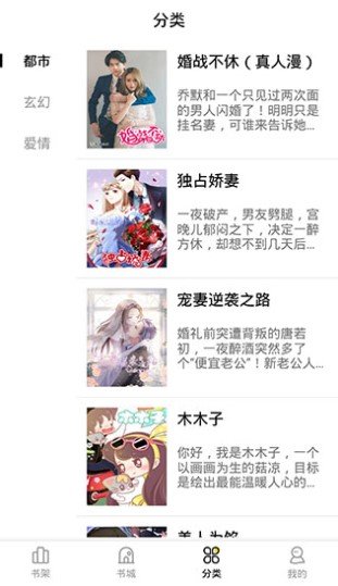 妖精漫画app官网版本