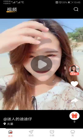 爱足视频免费版截图2
