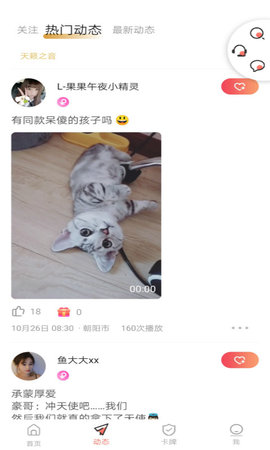 爱足视频免费版