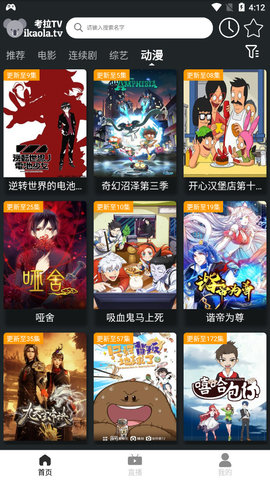 考拉TV免费版