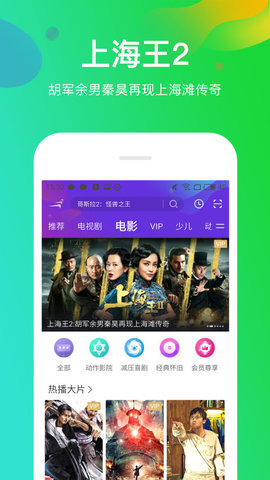 风行视频播放器免费播放版截图3