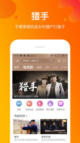 风行视频播放器免费播放版截图2