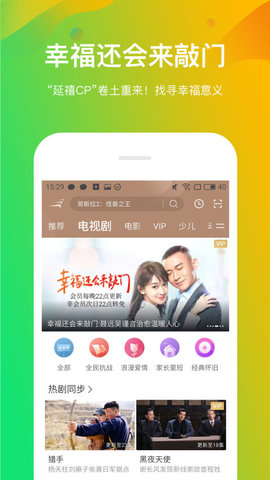 风行视频播放器免费播放版截图4