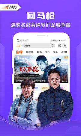 风行视频TV版截图3