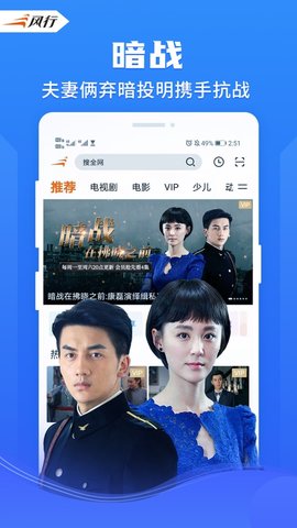 风行视频网高清版截图4
