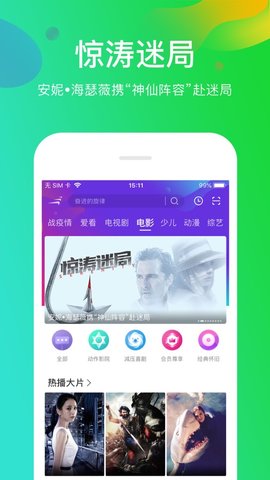 风行视频无限观看版